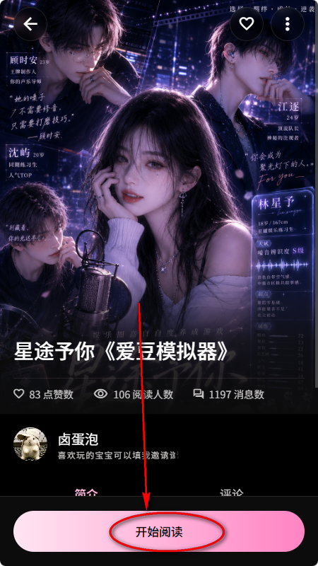 Talai - 小说详情角色介绍